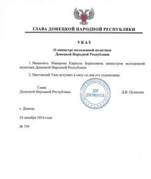 Макаров Кирилл Борисович назначен министром молодежной политики Донецкой Народной Республики