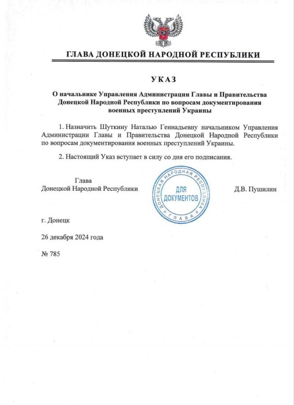 ������ ����� ��� �785 �� 26 ������� 2024 ���� ������� ������� ����������� ��������� ����������� ���������� ������������� ����� � ������������� �������� �������� ���������� �� �������� ���������������� ������� ������������...