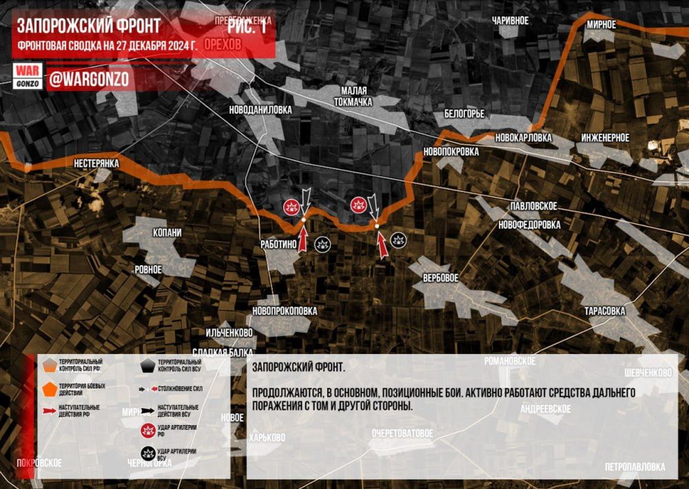 WarGonzo: Фронтовая сводка на утро 28.12.2024