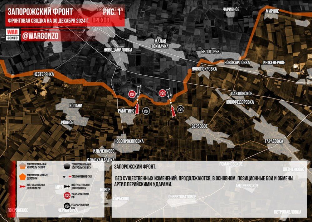 WarGonzo: Фронтовая сводка на утро 30.12.2024