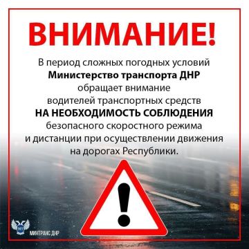 В сутки, 6 января, в Донецкой Народной Республике ожидаются: снег, мокрый снег; гололедно-изморозевые отложения, на дорогах гололедица