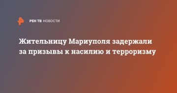 Жительницу Мариуполя задержали за призывы к насилию и терроризму