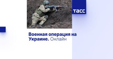 Военная операция на Украине. Онлайн