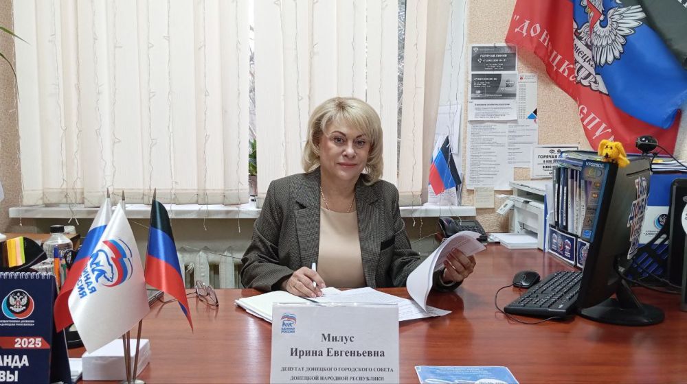 Василий Ткачук: Сегодня, 23 января, депутат Донецкого городского совета Донецкой Народной Республики Ирина Милус провела прием граждан в рамках работы общественной приемной Всероссийской политической партии «Единая Россия» в...