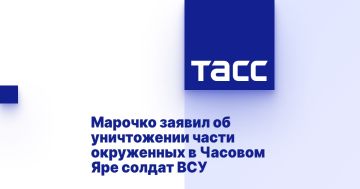 Марочко заявил об уничтожении части окруженных в Часовом Яре солдат ВСУ