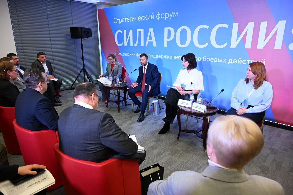 Денис Пушилин на форуме «Сила России»: Наш долг ? всемерная поддержка ветеранов боевых действий
