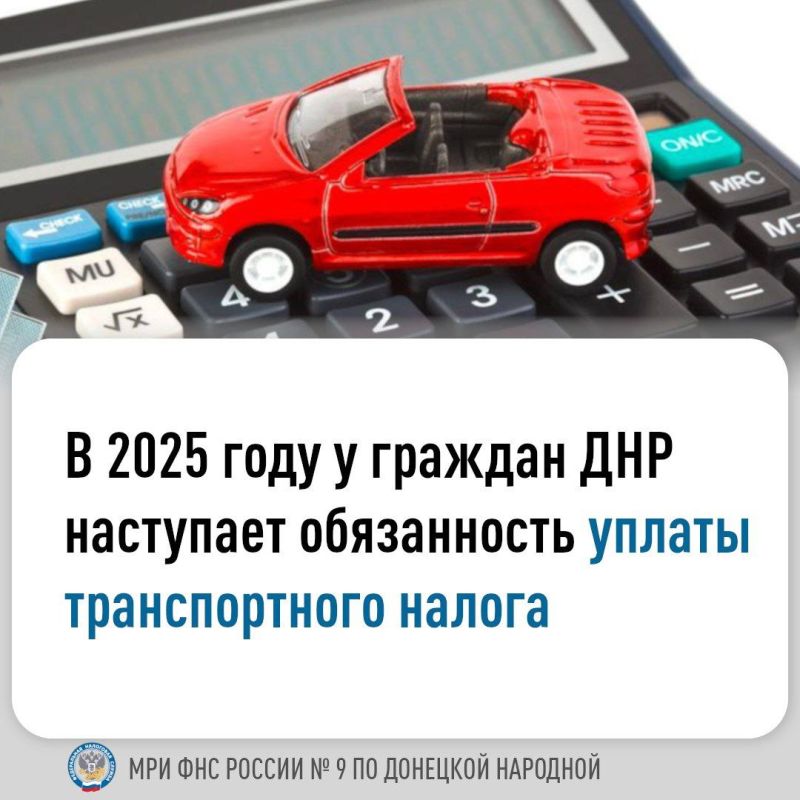 Иван Адамец: Напоминаем, что с 2024 года на территории Донецкой Народной Республики вступил в силу Закон от № "О транспортном налоге"