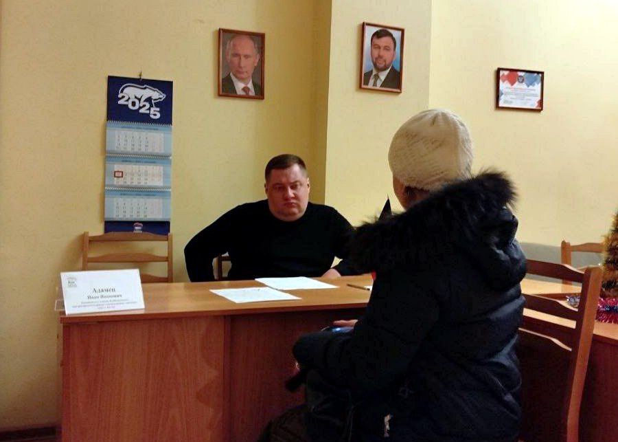 Иван Адамец: В общественной приемной партии «Единая Россия» прошел прием граждан