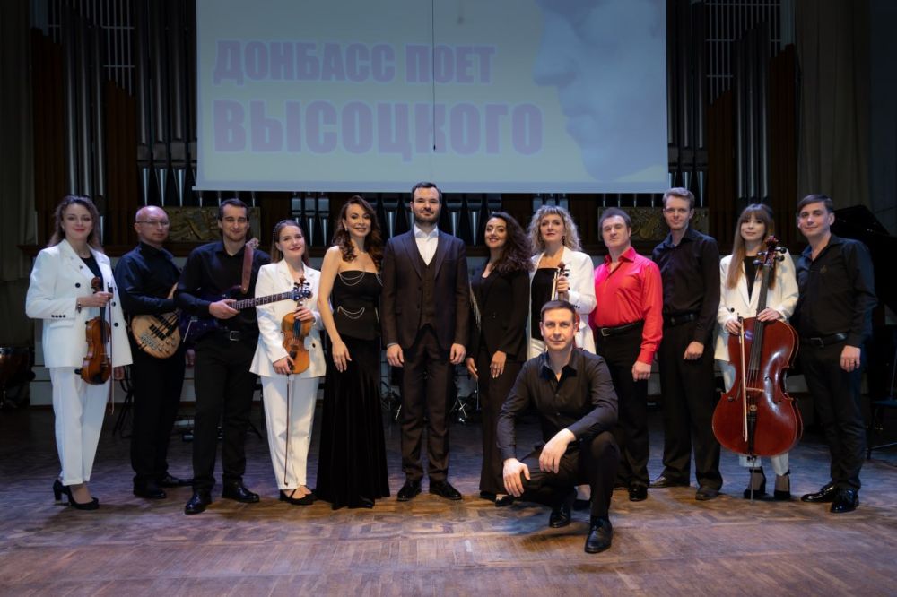 Донбасс поёт Высоцкого. 25 января в Донецкой филармонии состоялась концертная программа «Донбасс поёт Высоцкого», посвящённая 87-летию со дня рождения поэта, ставшего легендой бардовской песни, писателя, актёра театра и...