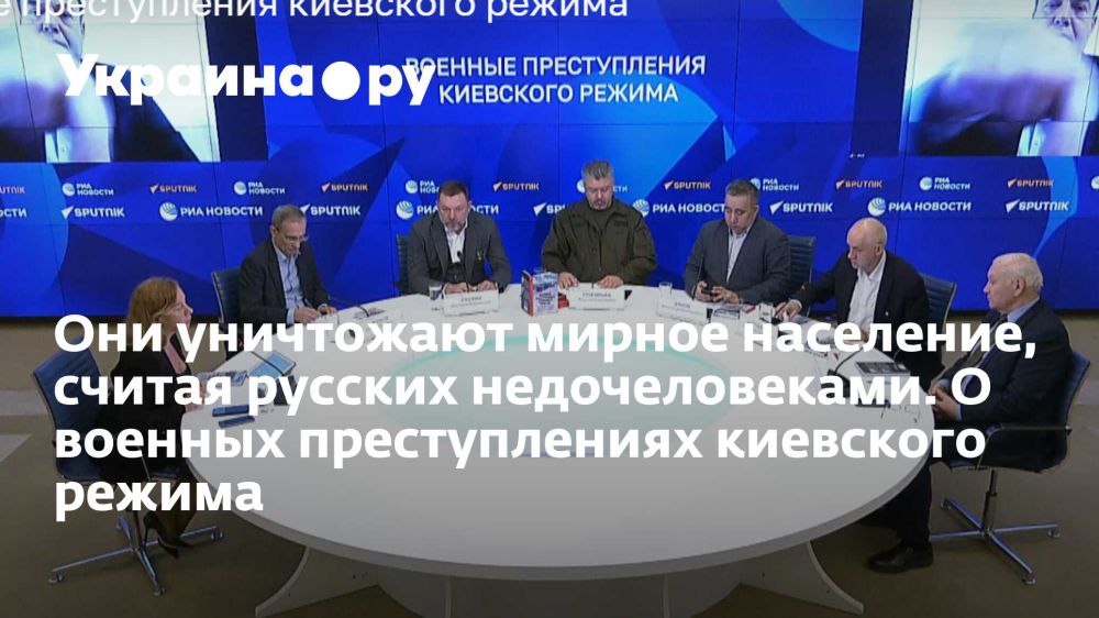 Они уничтожают мирное население, считая русских недочеловеками. О военных преступлениях киевского режима