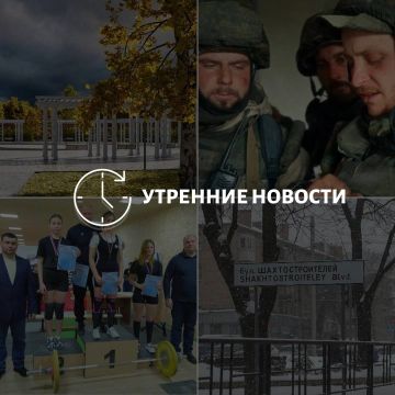 Главные новости в Донецке на этот час что происходит в городе и республике: