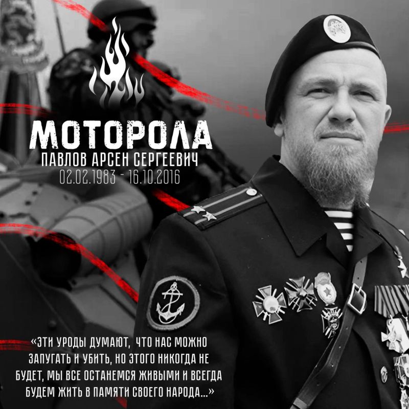 Народ запомнил его мужественным и смелым