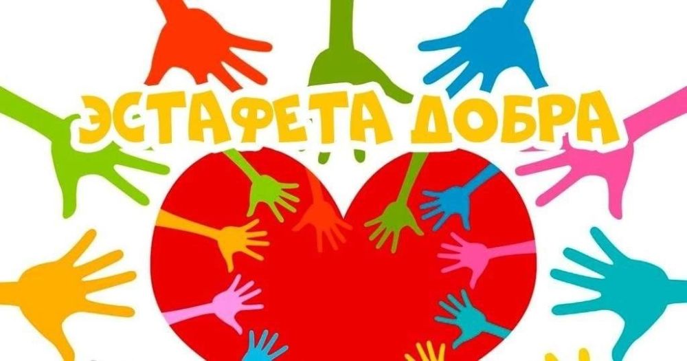 Елена Синецкая: Республиканская акция "Эстафета добра" продолжает согревать сердца!