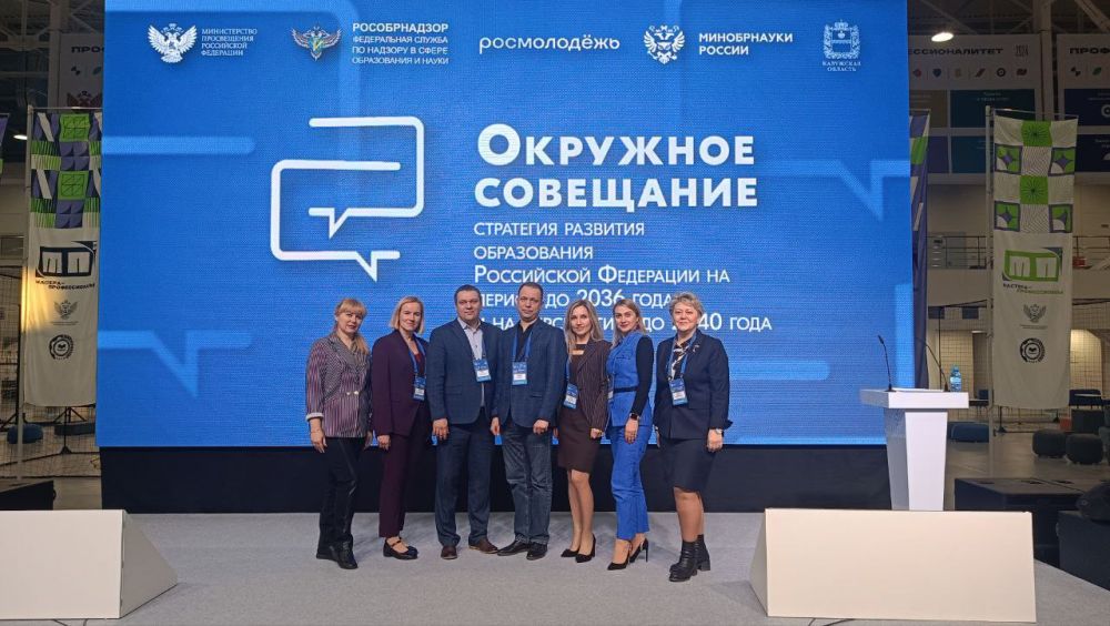 Олег Трофимов: Сегодня в Федеральном технопарке профессионального образования в Калуге вместе с коллегами принял участие в окружном совещании, посвященном обсуждению Стратегии развития образования на период до 2036 года с...