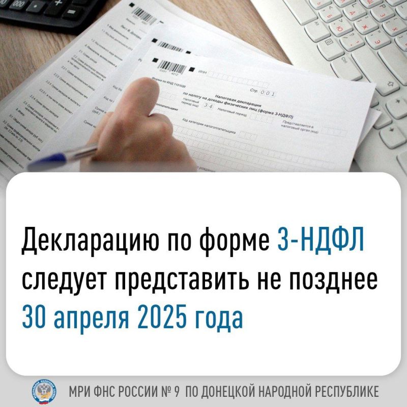 Иван Адамец: Напоминаем гражданам и индивидуальным предпринимателям на общей системе налогообложения о необходимости представления декларации по налогу на доходы физических лиц (НДФЛ) за 2024 год