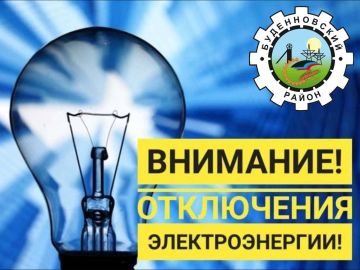 Михаил Меренков: По информации Калининского РЭС ТЕ ДГЭС ГУП