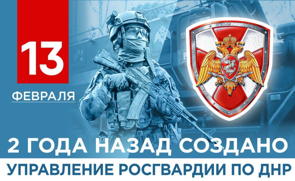 Денис Пушилин: Сегодня мы отмечаем вторую годовщину создания Управления Росгвардии по Донецкой Народной Республике