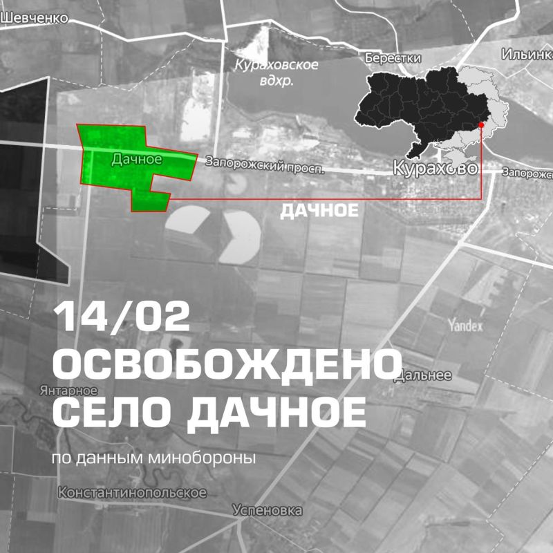 Российские войска освободили Зеленое Поле и Дачное в Донецкой Народной Республике, сообщили в Минобороны РФ