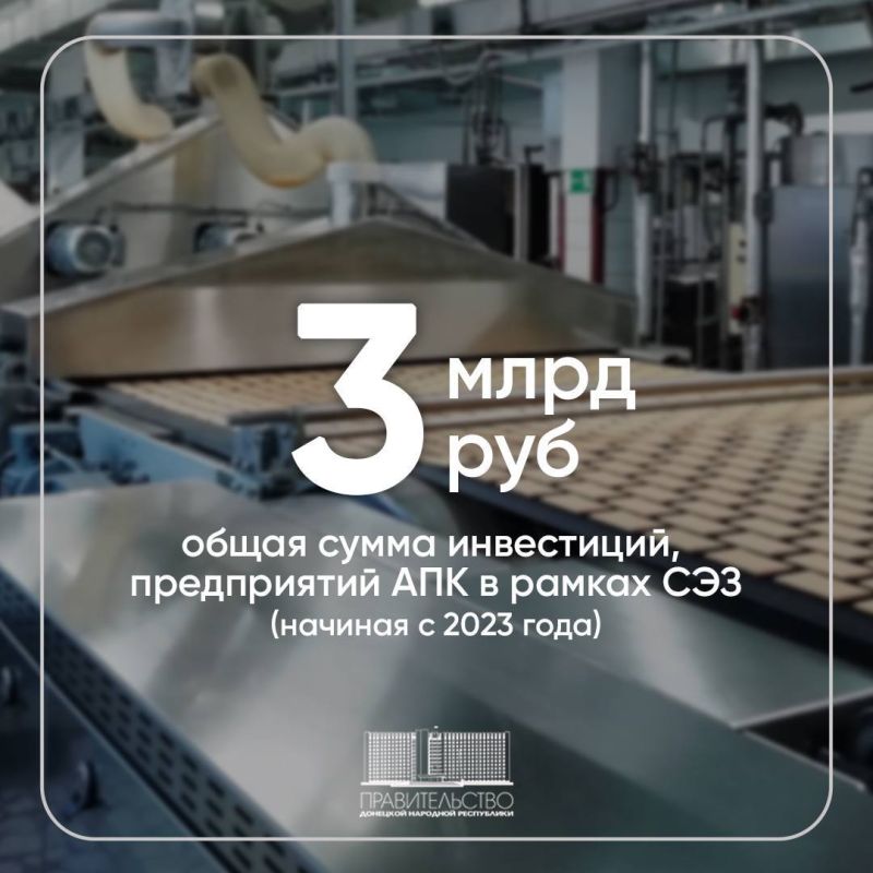 Начиная с 2023 года участниками свободной экономической зоны стали 13 предприятий агропромышленного комплекса Донецкой Народной Республики