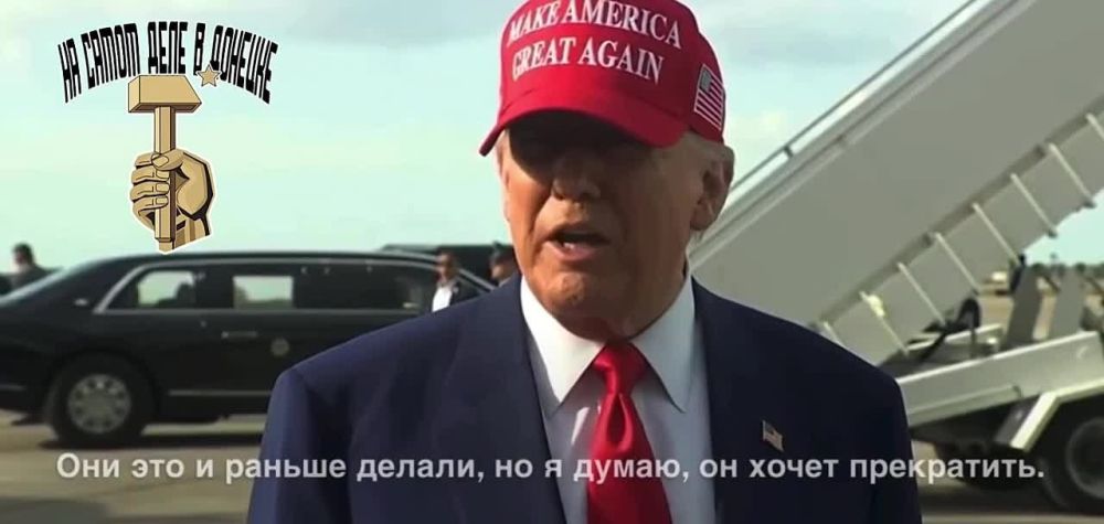 Комментируя перспективы переговоров, Дональд Трамп отметил, что русские победили Гитлера и Наполеона