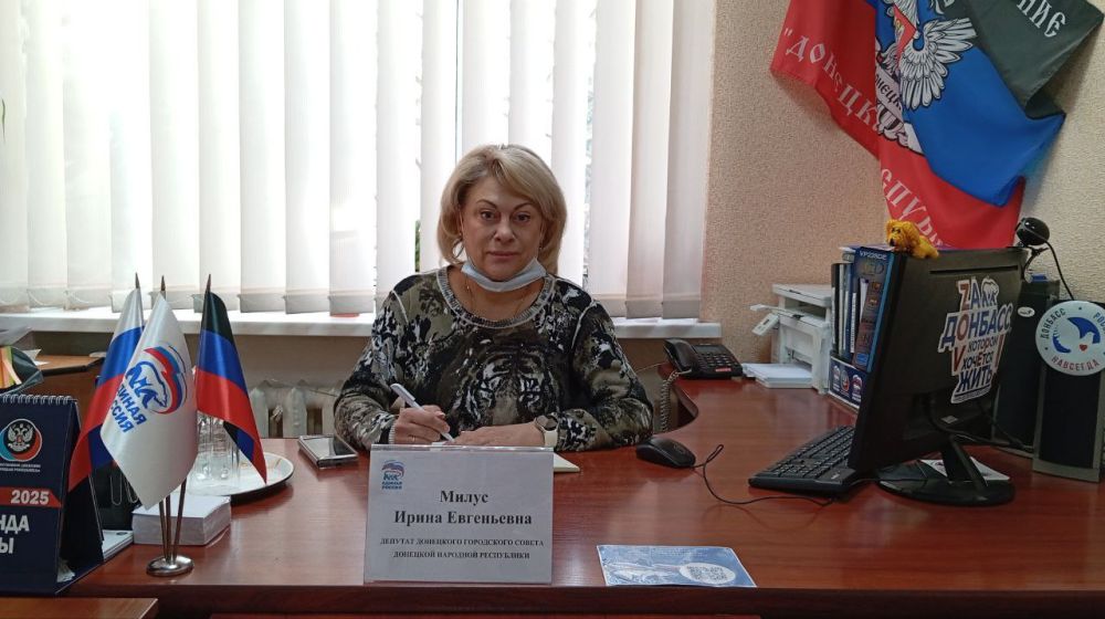 Елена Синецкая: Сегодня, 20 февраля, депутат Донецкого городского совета Донецкой Народной Республики Ирина Милус провела прием граждан в рамках работы общественной приемной Всероссийской политической партии «Единая Россия»...