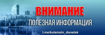 Алексей Кулемзин: Внимание!. В Донецкой Народной Республике с 21 февраля в силу вступили изменения в Законе Об административных правонарушениях, направленные на поддержание чистоты в общественных местах