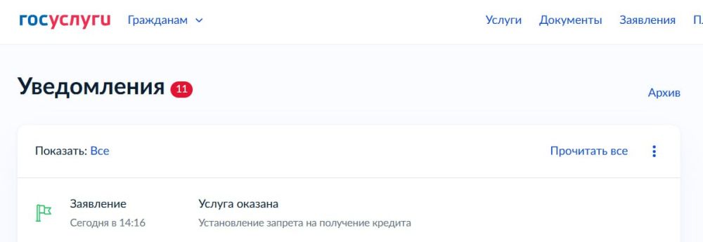 Почти 10 тысяч жителей ДНР воспользовались услугой по самозапрету кредитов – зампредседателя Правительства ДНР
