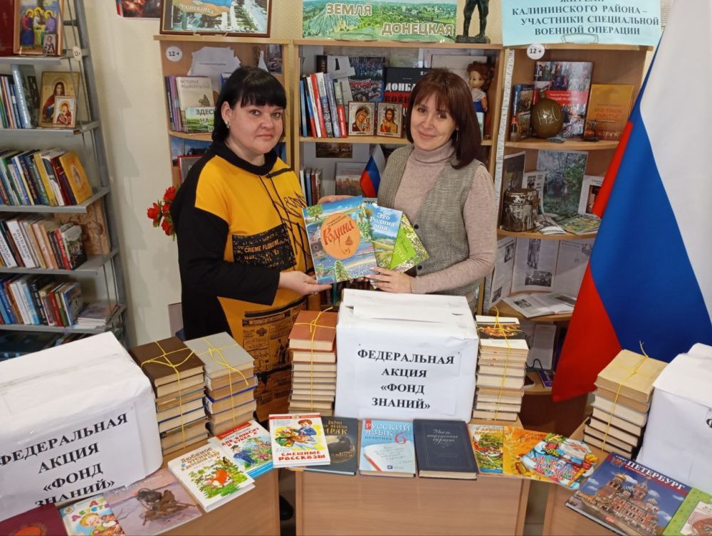 Елена Синецкая: В рамках Федеральной акции "Фонд знаний" успешно проведена кампания по сбору книг