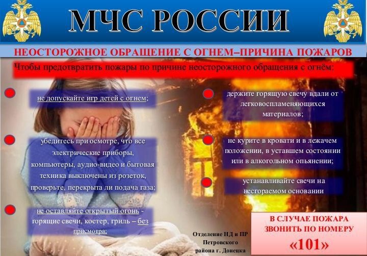 Наталья Бегуненко: Уважаемые жители Петровского района