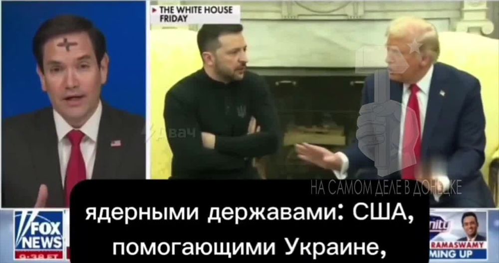 Госсекретарь США назвал украинский конфликт «прокси-войной» между США и Россией