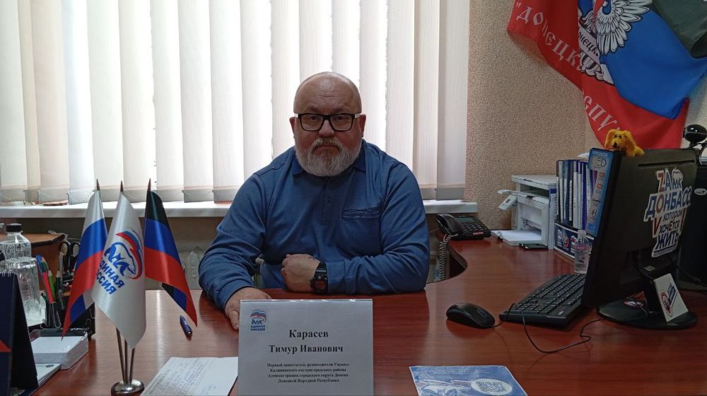 Елена Синецкая: Сегодня, 6 марта, состоялся приём граждан в общественной приемной Всероссийской политической партии «Единая Россия» Калининского внутригородского района города Донецка первым заместителем руководителя Управы...