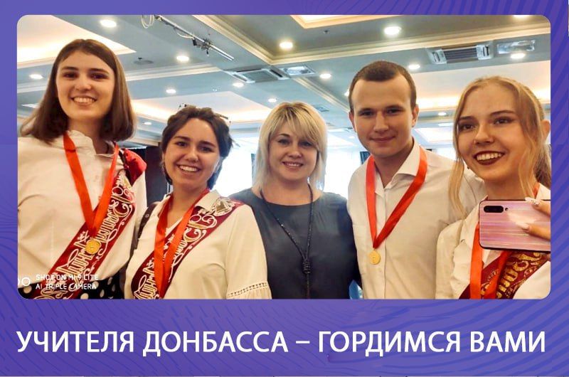 Олег Трофимов: Учителя Донбасса – гордимся вами: Юлия Стукаленко