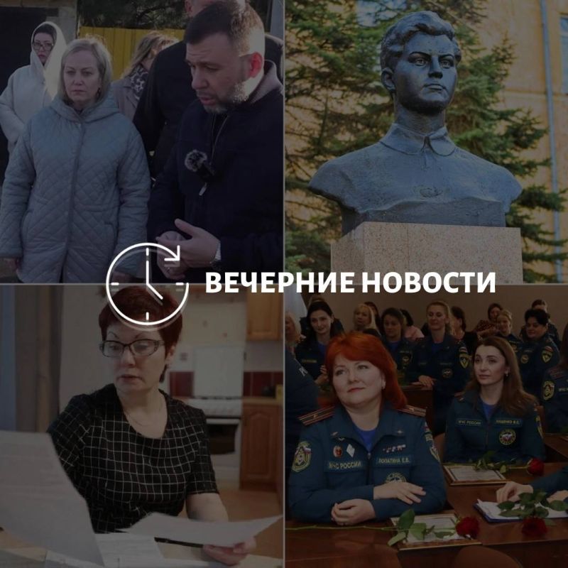 Главные новости в Донецке на этот час — что происходит в городе и республике: