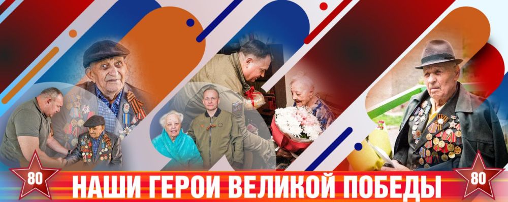 Донецкое региональное отделение Единой России создало в «ВКонтакте» группу «Наши герои Великой Победы»