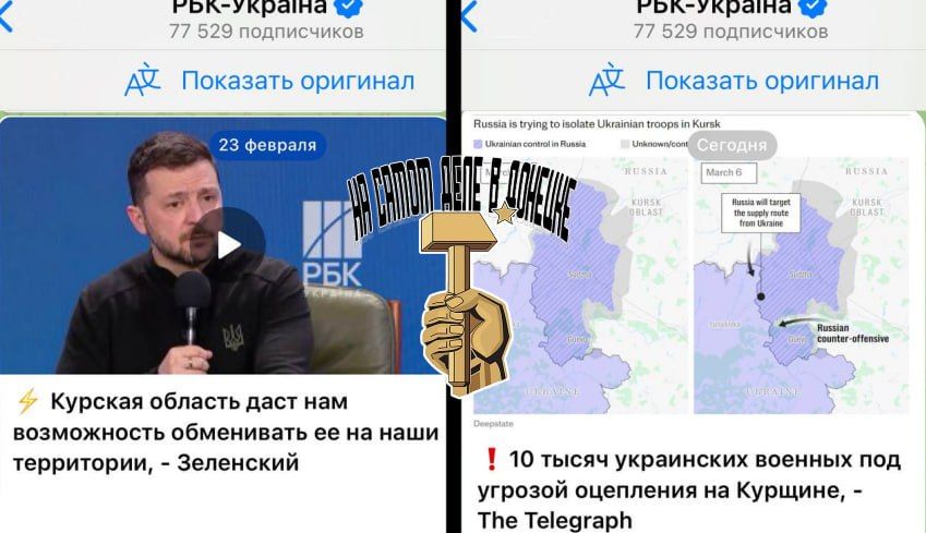 Как «один день без американских разведданных» обрушил «непобедимую» украинскую армию