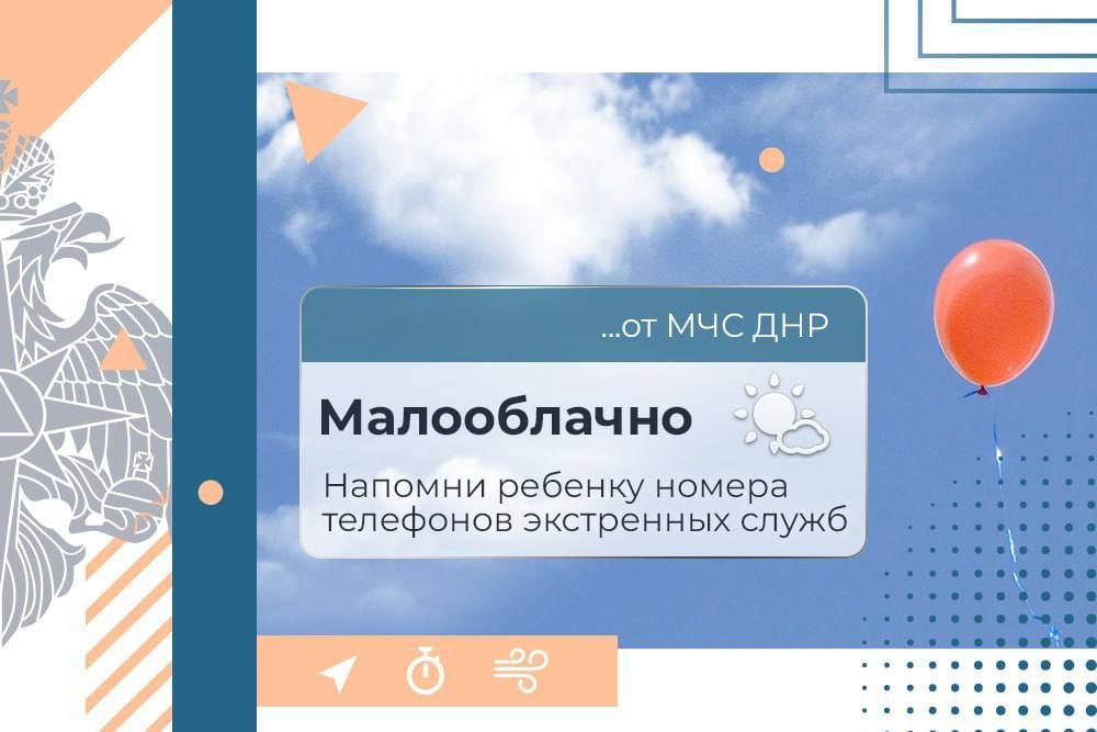 МЧС России желает бодрости духа и энергии!