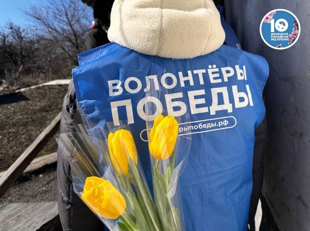 Волонтеры Победы Донецкой Народной Республики города Торез поздравили Героев Великой Отечественной войны с Международным женским днём