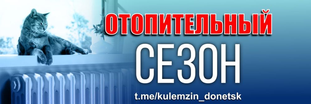 По информации Государственного предприятия «Донбасстеплоэнерго», работа котельной в Киевском районе восстановлена