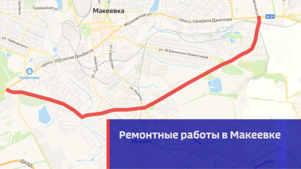 Госавтоинспекция обращает внимание водителей на необходимость строго соблюдать ПДД при проезде реконструируемых участков — говорится в сообщении МВД по ДНР