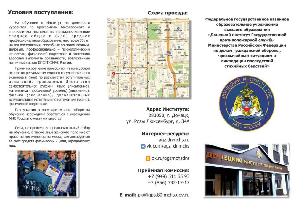 Юрий Будрин: 3 пожарно - спасательная часть МЧС России в Кировском районе г. Донецка приглашает на службу по контракту на должности пожарных и водителей!