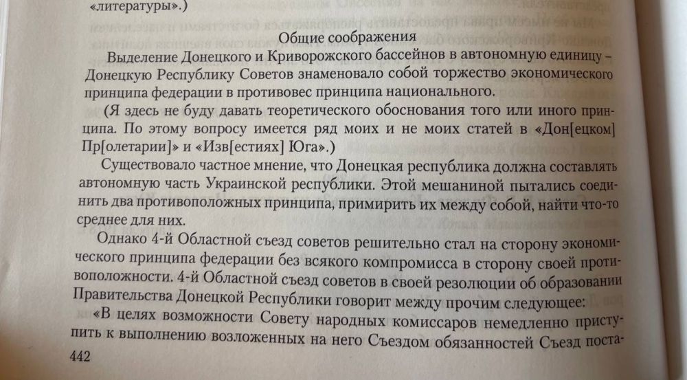 Статья ушедшего в марте 1918 г. в отставку наркома юстиции ДКР большевика Филова, за которую его на следующий день исключили из партии