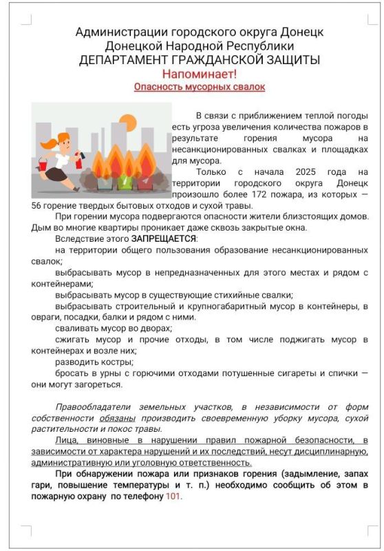 Наталья Бегуненко: Уважаемые жители Петровского района