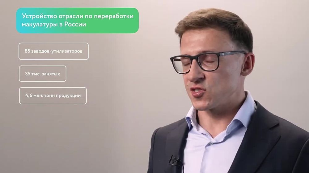 Наталья Бегуненко: Переработка макулатуры в России сформировала полноценную отрасль