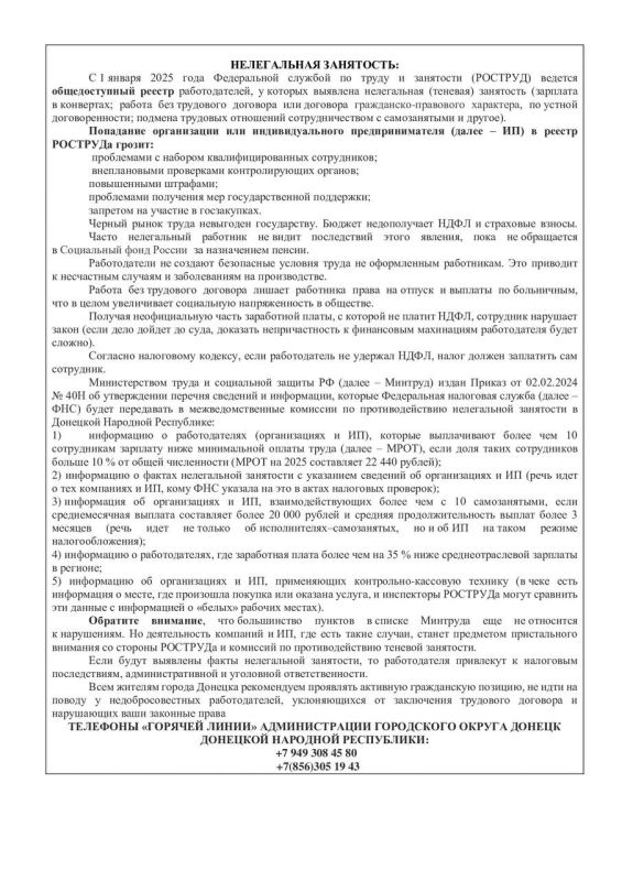 Михаил Меренков: ВНИМАНИЕ ВАЖНАЯ ИНФОРМАЦИЯ