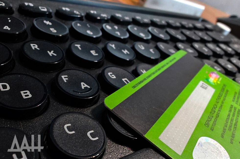 Житель Донецка украл у знакомой 6 млн рублей соцвыплат