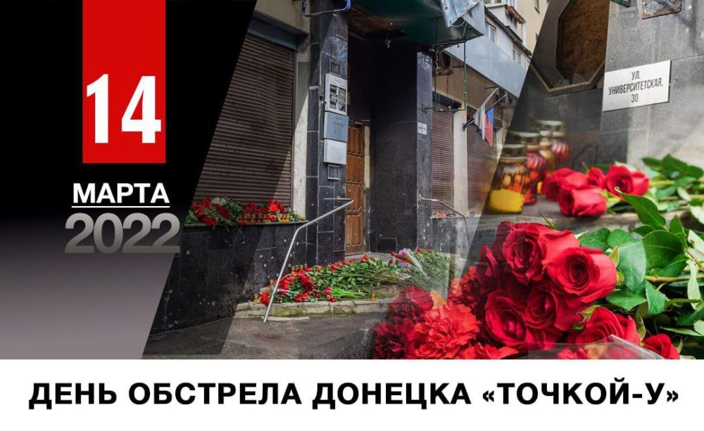 Денис Пушилин: Сегодня третья годовщина одного из самых страшных обстрелов Донецка