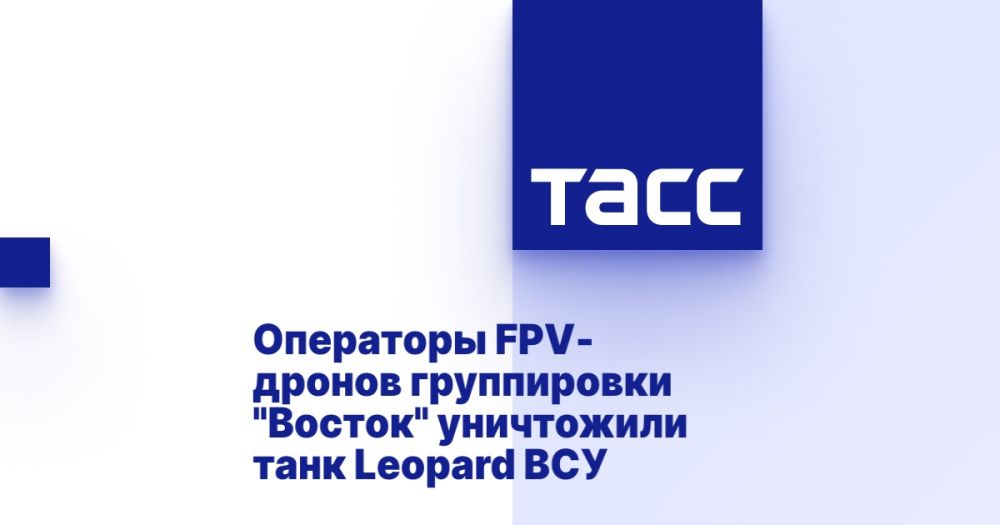 ��������� FPV-������ ����������� "������" ���������� ���� Leopard ���