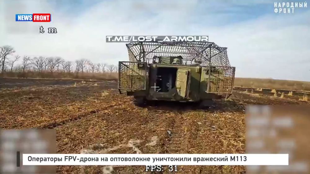 Операторы FPV-дрона на оптоволокне уничтожили вражеский М113