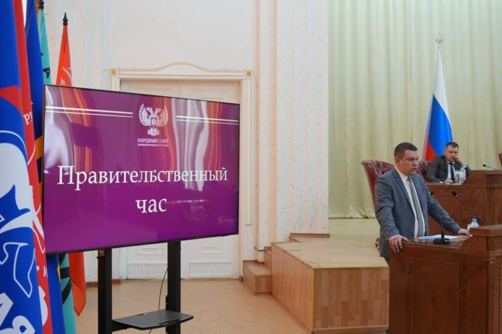 Руководитель Минобрнауки ДНР в рамках «Правительственного часа» обсудил с парламентариями развитие системы образования