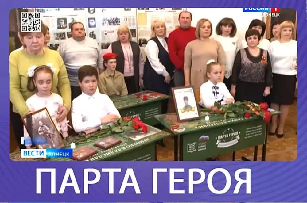 Олег Трофимов: В донецкой школе открыли Парты Героев